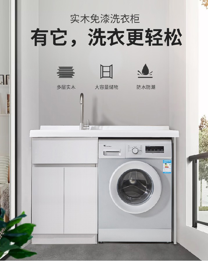 陽(yáng)臺洗臉盆柜洗手盆柜組合套