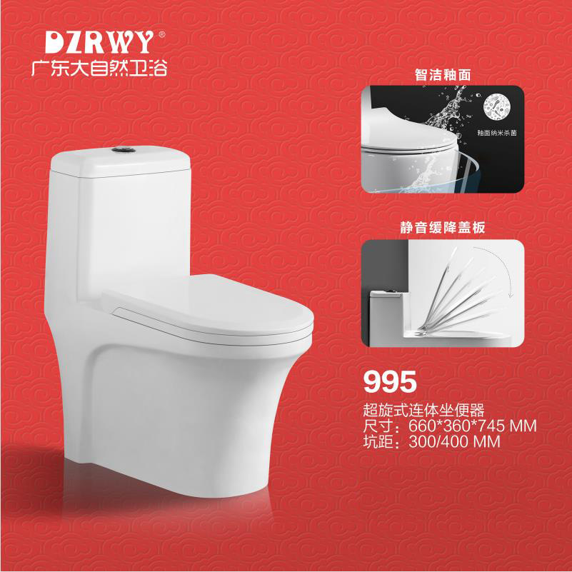 大自然衛浴-馬桶系列-995
